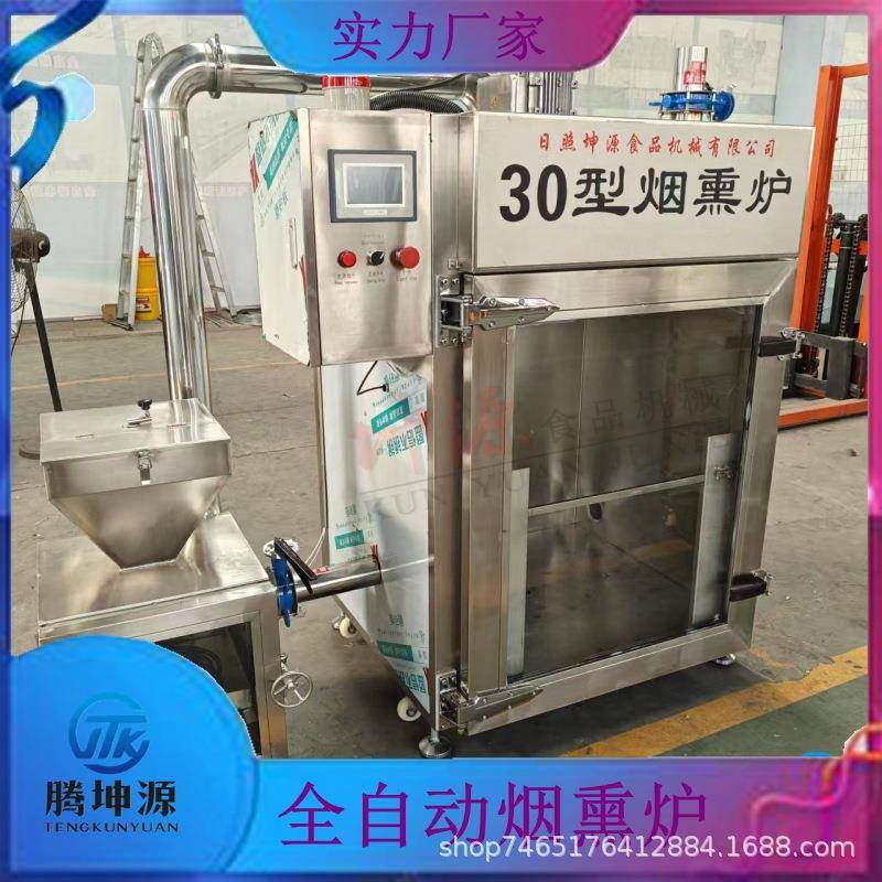 大型全自动烘干上色烟熏炉豆干腊肉香肠熏鸡鸭鹅肉制品烟熏设备