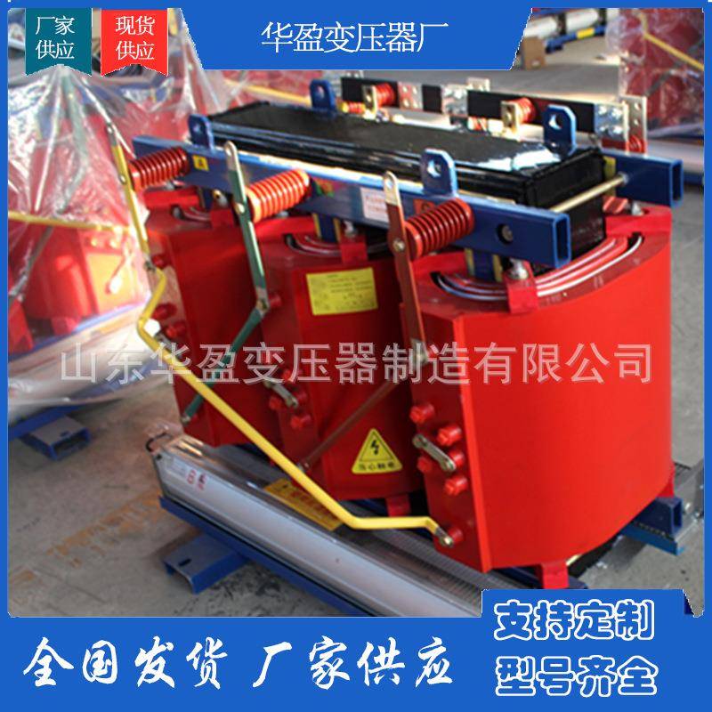 SCB11-250KVA干式变压器SCB11干式变压器生产厂家
