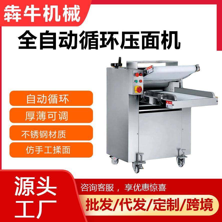 机械商用压面机全自动不锈钢循环揉面机擀皮300型500型压面机