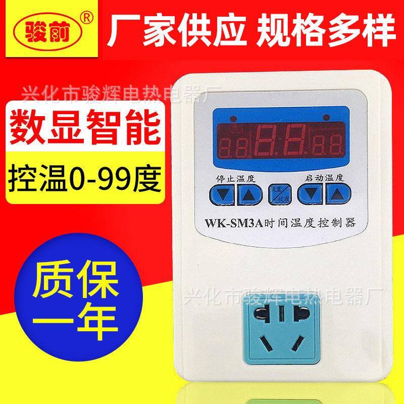 SM3A地暖智能温控器全自动控温开关插座三显数显智能温控器