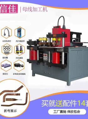 三工位303灰色闭式母线加工机设备生产厂家铜铝排现货多功能