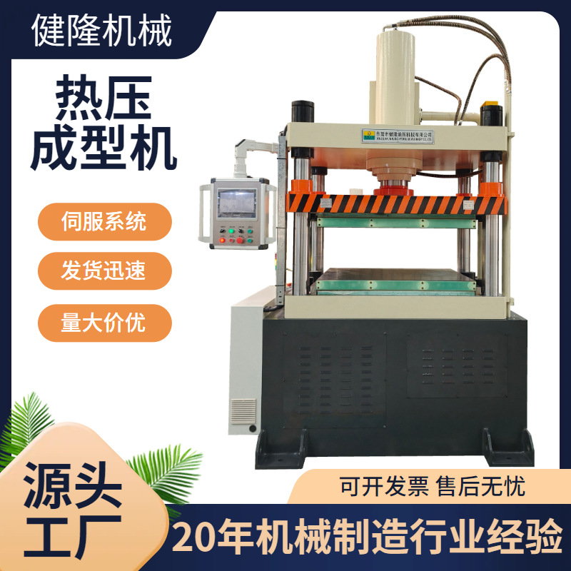 工厂直销 小型四柱热压成型机  100吨无人机冀炭纤维热压机