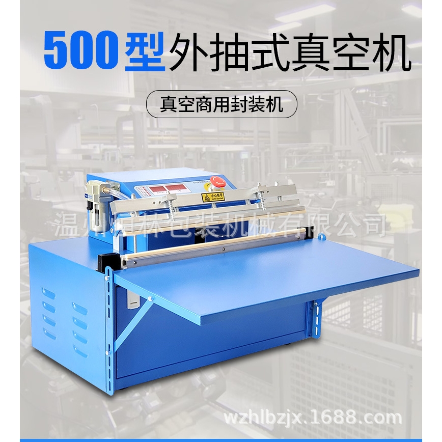 厂家500型外抽真空包装机 商用自动抽气大米封口机 真空包装机
