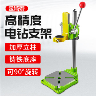 多功能高精度工作台台钻支架工业级电钻手电钻支架钻孔机家用