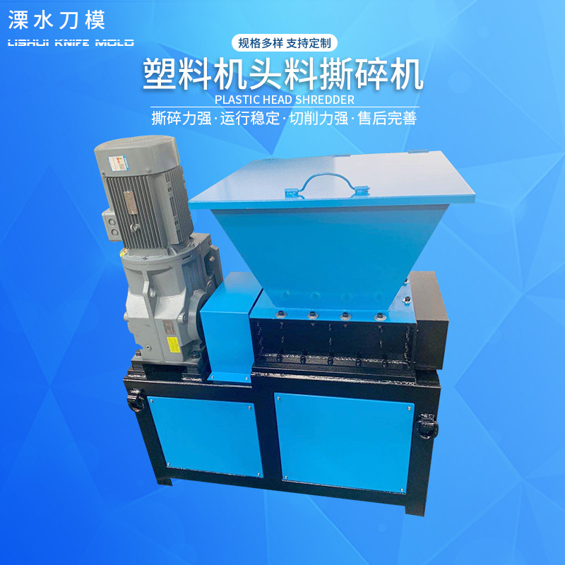 厂家供应机头料撕碎机纸箱撕碎机秸秆撕碎机废旧矿泉水瓶破碎机