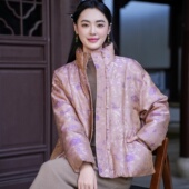 短款 羽绒服女 觅萝香立领挡风襟珠扣 长袖 23MM浮光锦 90白鹅绒