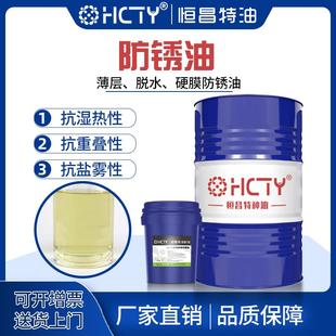 脱水防锈油防锈剂金属防锈油速干软膜薄层钢铁硬膜快干封存防锈油