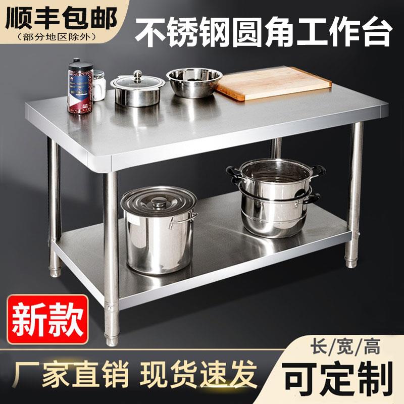 不锈钢厨房工作台专用商用操作台长方形灶台定做饭店切菜台桌案板