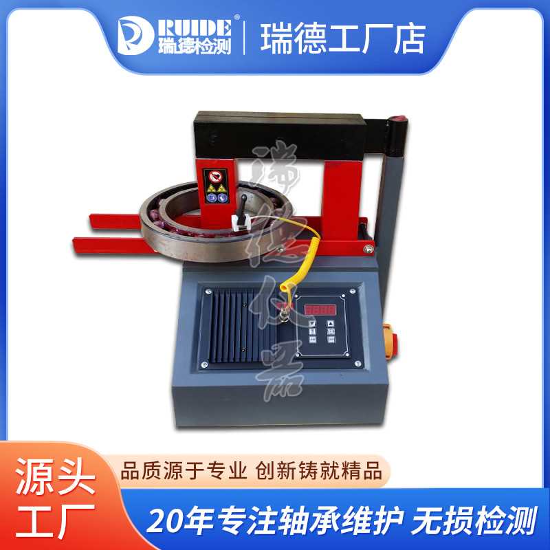 瑞德供应SWDC-2微电脑轴承加热器适应内径30-160mm自动退磁保温