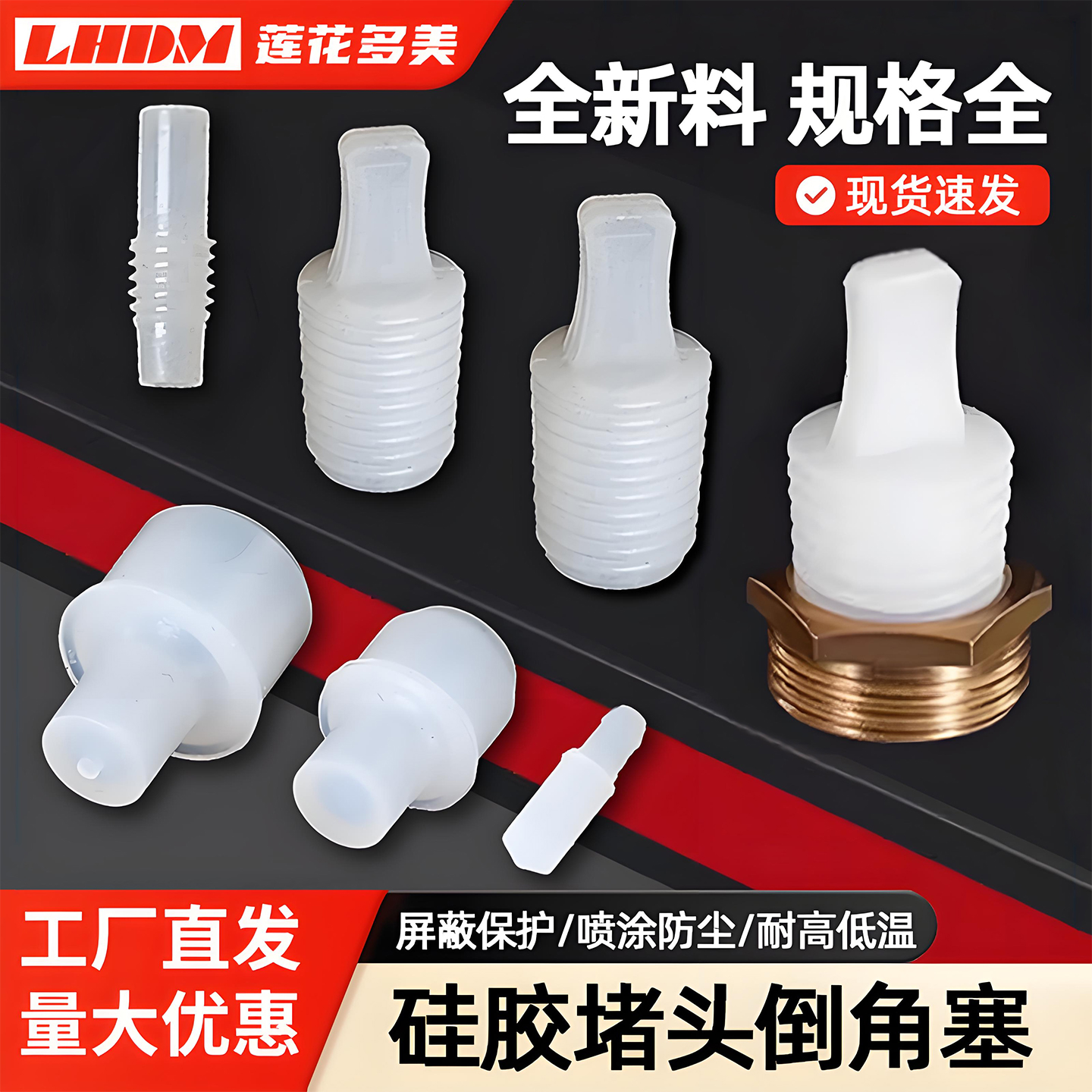 耐高温硅胶密封保护塞堵头螺纹塞