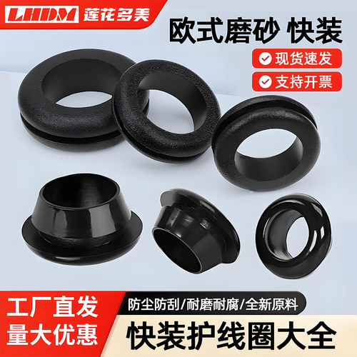加宽加高出线环密封圈穿线保护套