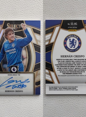 Panini Select 切尔西 克雷斯波 Crespo 亲签 签名 球星卡 周边