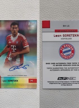 TOPPS 2025 Team 拜仁慕尼黑 格雷茨卡 GORETZKA 亲签签名 球星卡