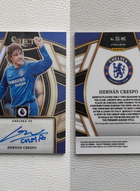 Panini Select 切尔西 克雷斯波 Crespo 亲签 签名 球星卡 礼物