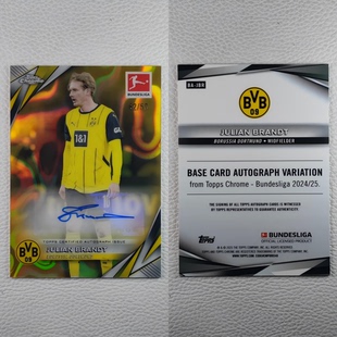 Topps 德甲Chrome 多特蒙德 布兰特 Brandt 亲签 签名 球星卡周边