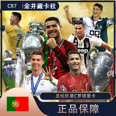 Topps PANINI 葡萄牙 皇家马德里 C罗 罗纳尔多 球星卡 周边礼物