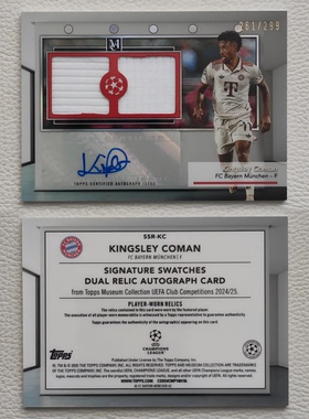 TOPPS 欧冠博物馆 拜仁慕尼黑 科曼 亲笔签名 落场球衣 球星卡