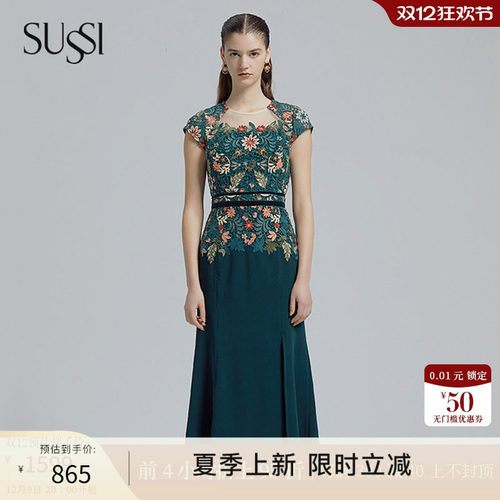SUSSI/古色通勤不规则裙蕾丝