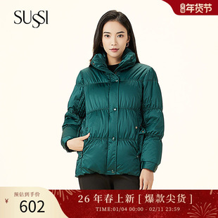 SUSSI/古色冬季新品湖绿色高领光感抽绳短款羽绒服女