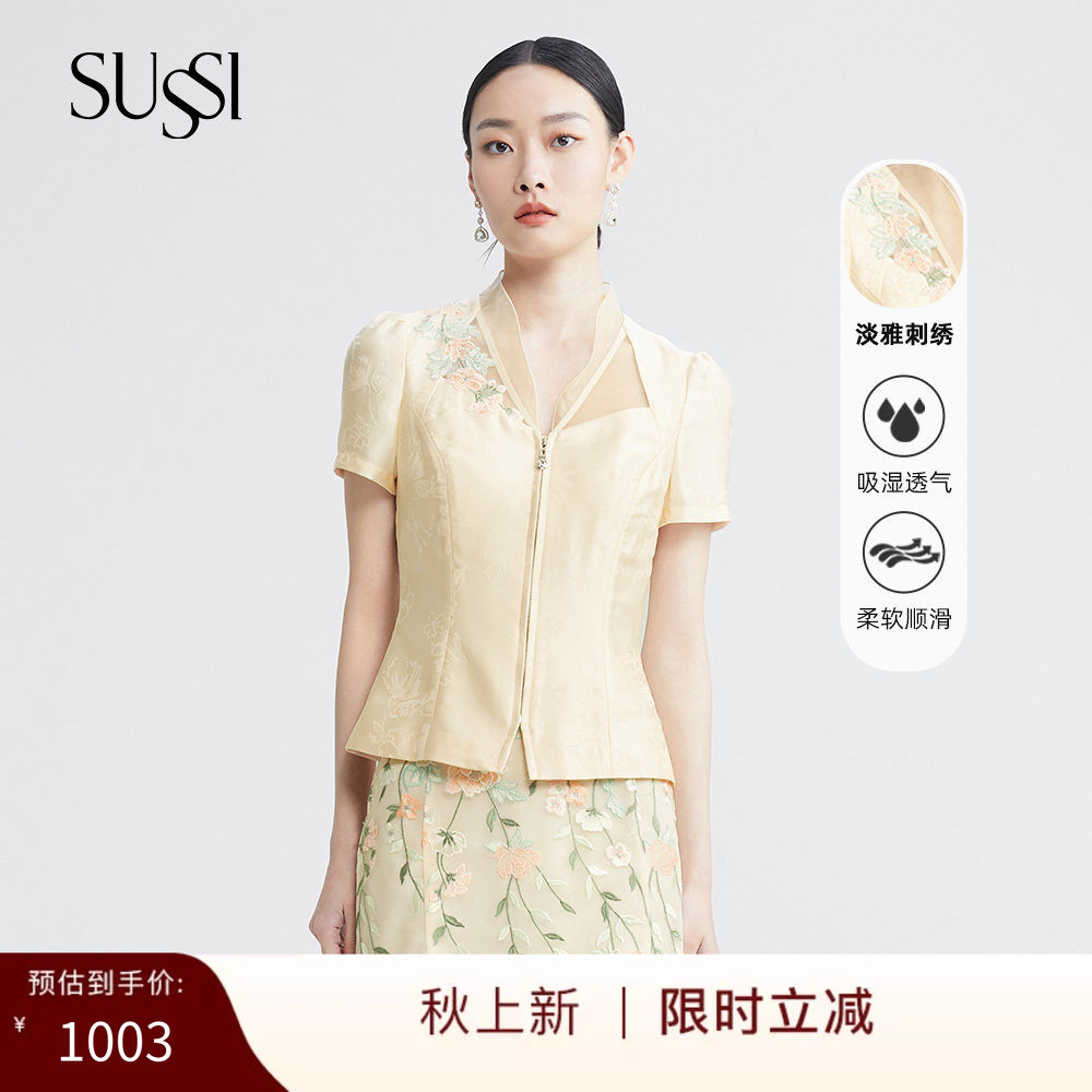 古色商场同款夏蜜合暗纹提花收腰上衣女装