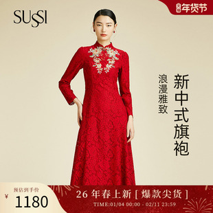 SUSSI/古色24春商场同款新年红装新中式刺绣妈妈婚宴礼服连衣裙女
