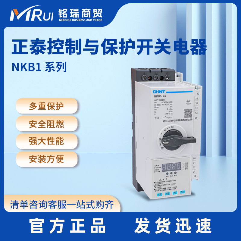 正泰保护开关NKB1-45C/M3