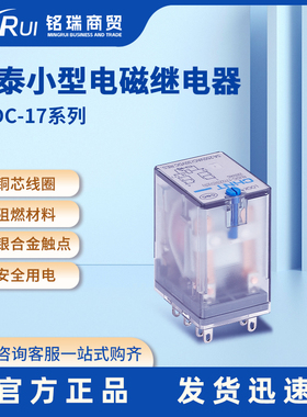 正泰（CHNT）中间继电器NJDC-17D/2ZS带按钮式插 DC24V