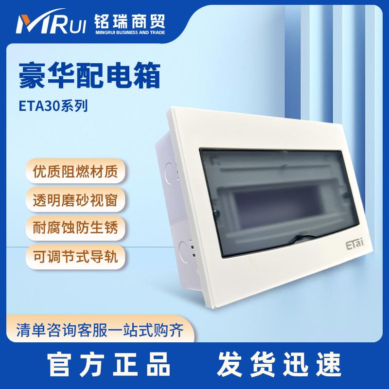 鄂泰强电箱多回路多规格