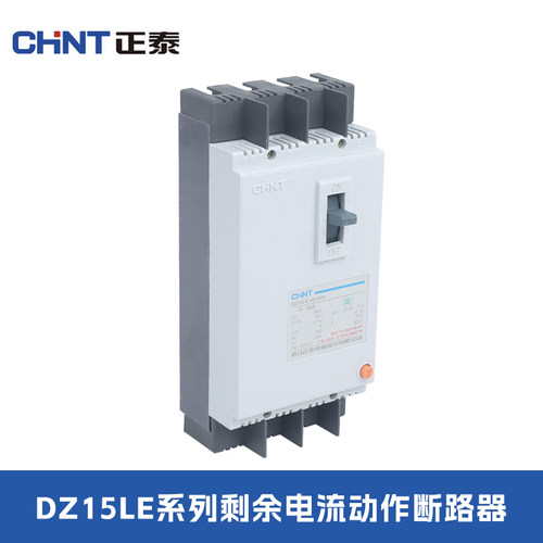 漏电保护断路器DZ15LE-100