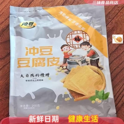 冲豆豆腐皮头层手工干货千张干豆油蝉翼豆腐皮卷响铃卷肉腐竹商用