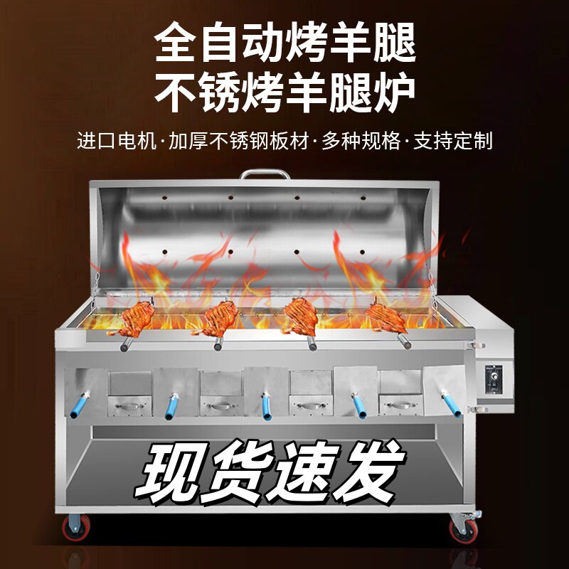 烤羊炉烤全羊炉子电气炭烤家用无烟羊腿流动商用全自动架子专用炉