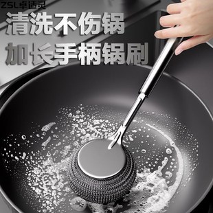 刷锅神器钢丝球家用不掉丝厨房不锈钢洗锅刷长柄钢丝刷清洁球