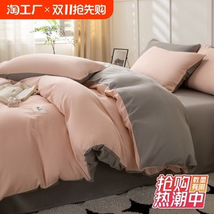 通用 全棉被套单件100单人被罩150x200x230床单三四件套四季