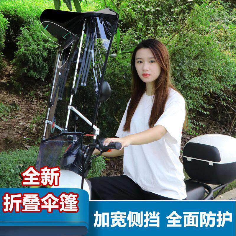 名婵新款电动车电瓶车雨棚蓬可伸缩挡风板折叠式遮阳伞棚防雨防晒