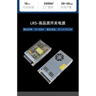 LRS系列明纬工控电气LED照明电机220V12V24V直流开关电源