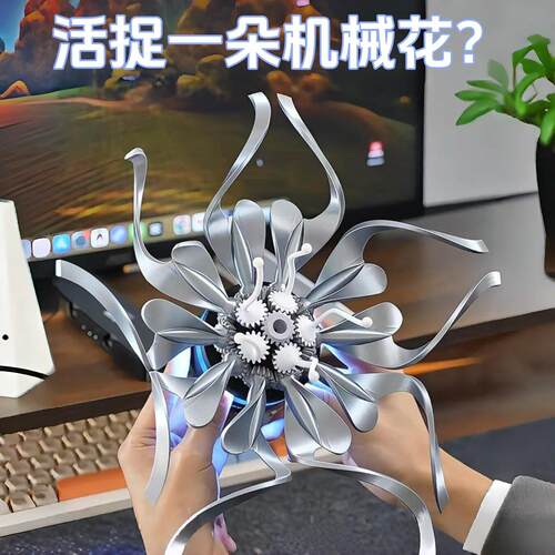 赛博机械花3d电竞解压未来创意科技感桌面动态摆件rgb声控氛围灯