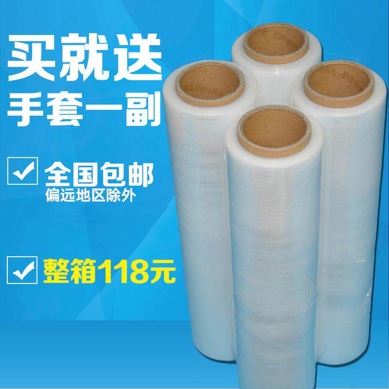 PE缠绕膜/静电拉伸膜/托盘打包膜/保鲜膜 静电膜 宽50cm 特价包邮