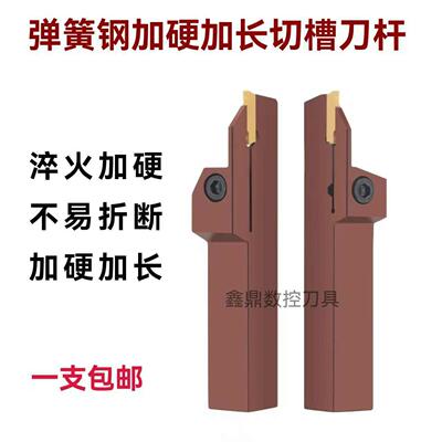 MGEHL弹簧钢加长单边切深切断切槽刀杆MGEHR2525 3232 T30 40 50