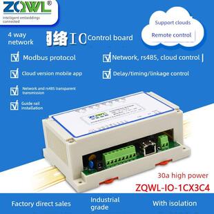 4路网络继电器模块以太网远程控制板/30A大功率RS485/Modbus TCP