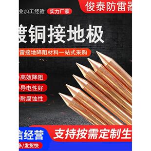 铜包钢接地棒镀铜接地极垂直接地极工程防避雷防静电镀铜接地棒