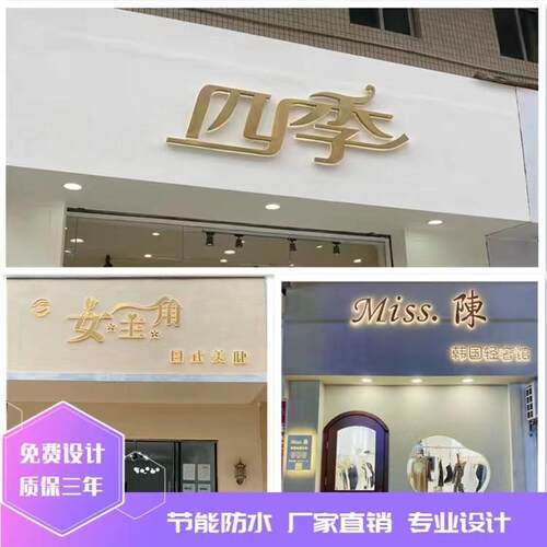 简约不锈钢压克力led美甲店广告牌发光字门头招牌定做免费设计