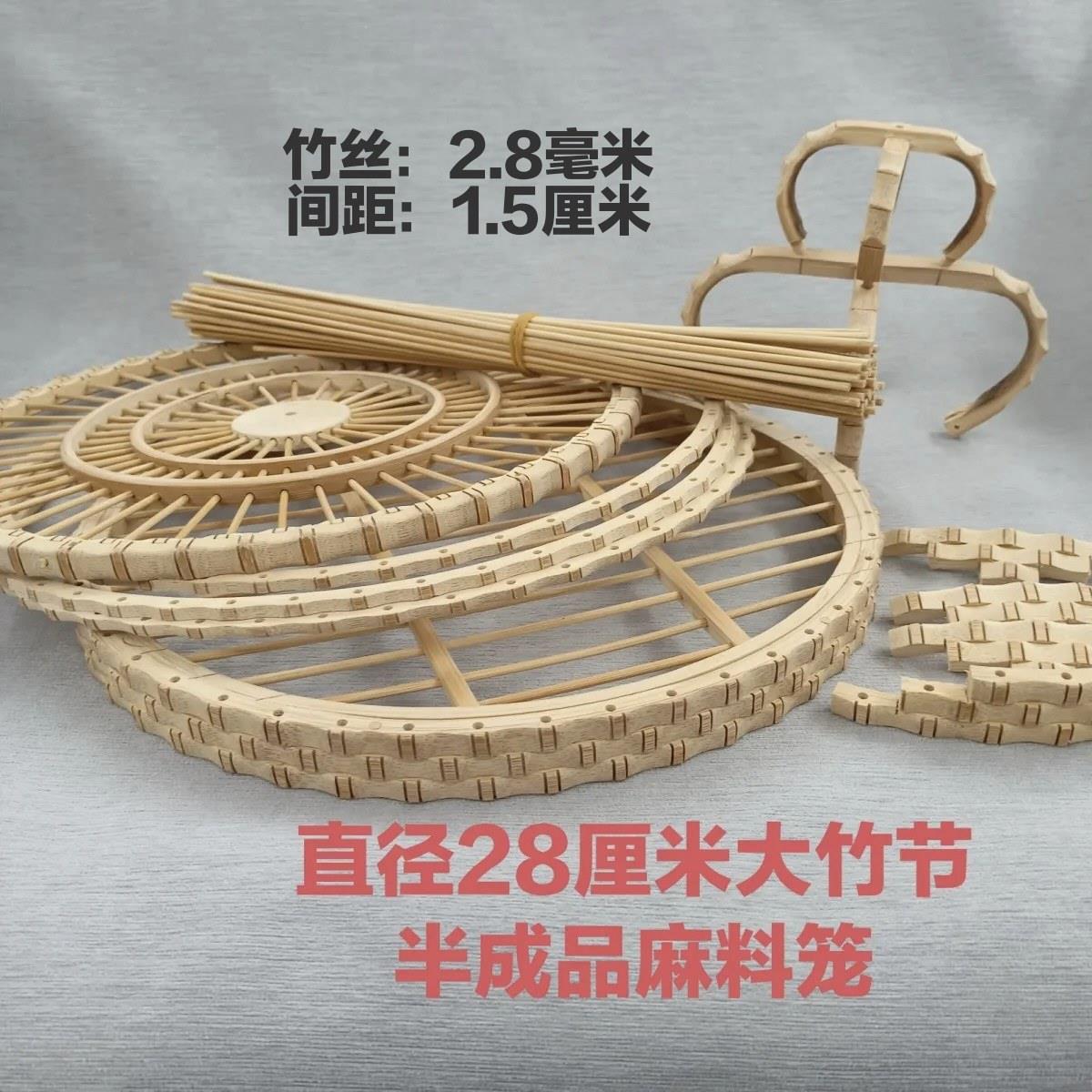 大竹节半成品鸟笼直径28厘米麻料笼 直径30厘米 31.5厘米画眉笔