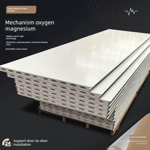 硫氧镁板防火夹芯岩棉彩钢板食品电子车间净化板洁净保温隔墙板材