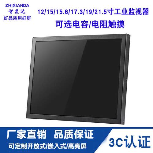 15寸金属机壳触摸屏显示器 可壁挂式HDMI VGA监控显示器
