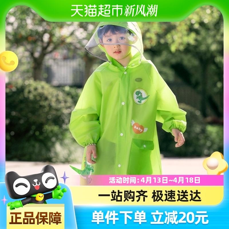 儿童雨衣男童女童卡通可爱幼儿园带书包位防水宝宝雨披小学生雨衣