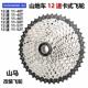 40T42T山马改装 飞轮11 飞轮 SZ日晖登山车12速飞轮HG卡式 SUNSHINE