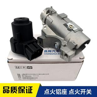 新BoraPOLO波罗Fabia朗逸1.4T点火开 关点火铝座基座锁芯底座铝支