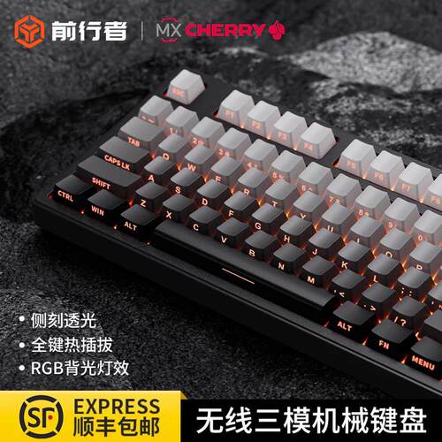 前行者樱桃cherry轴无线 线机械键盘108键电脑办公游戏电竞专用青