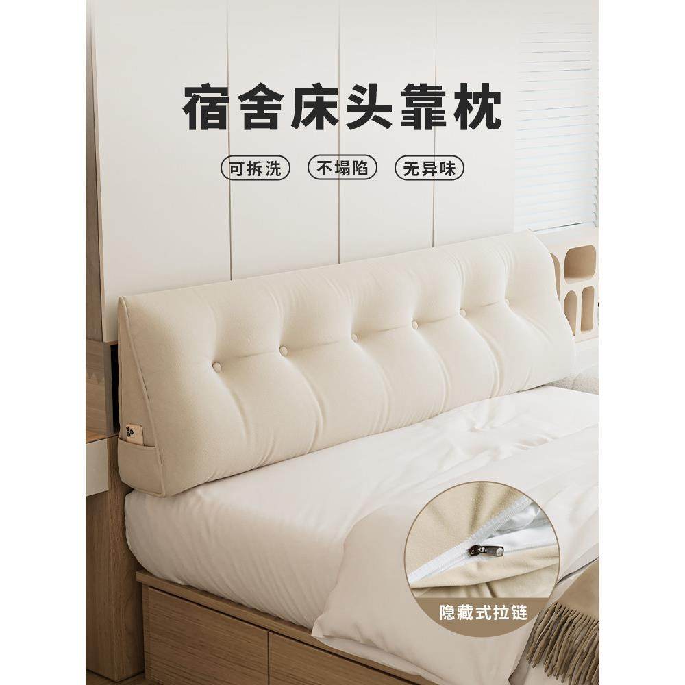 床头软包靠背长条抱枕沙发靠枕大靠垫宿舍2025新款靠背垫三角高级,居家布艺,靠垫/抱枕,淘宝优惠券,粉丝福利购,淘宝优惠卷