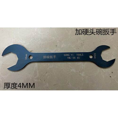 自行车电动车头碗扳手前叉头碗组工具开口扳手32/36薄片扳手呆头